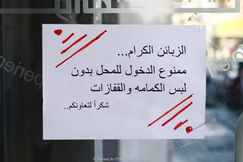 zuhair_altraifi_photography-8447