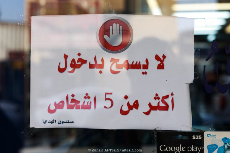 zuhair_altraifi_photography-8504